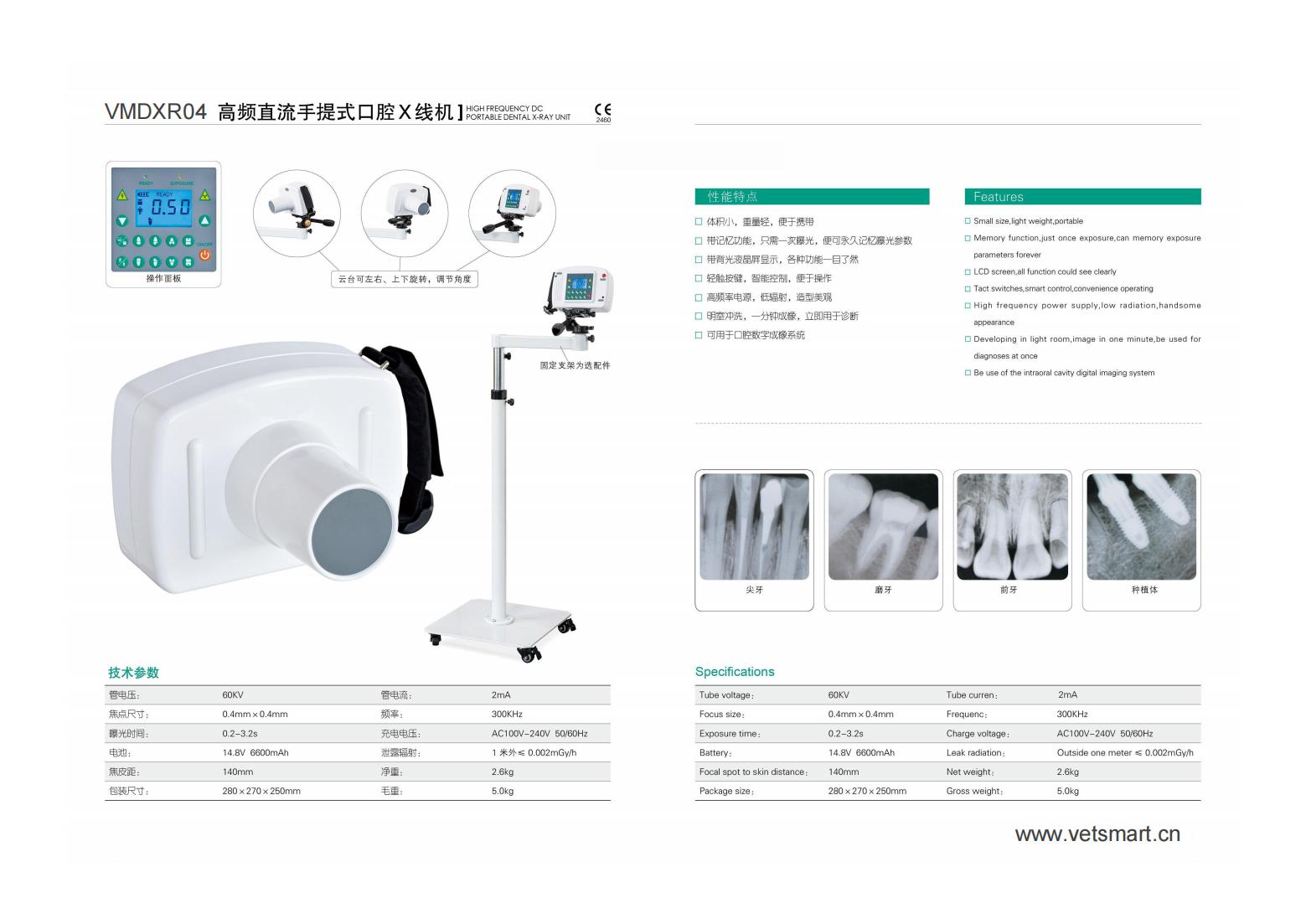 Veterinary Dental Xray Machine VMDXR04